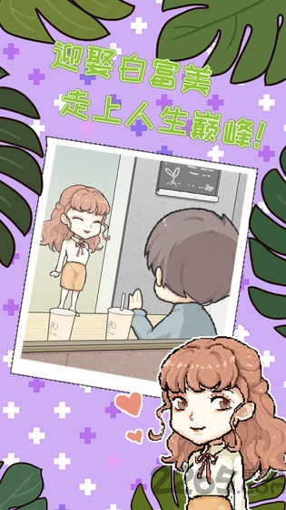 职场的秘密完整版