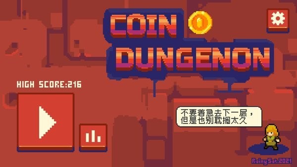 金币地下城游戏 金币地下城最新版下载