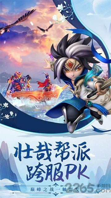 萌宠西游果盘版