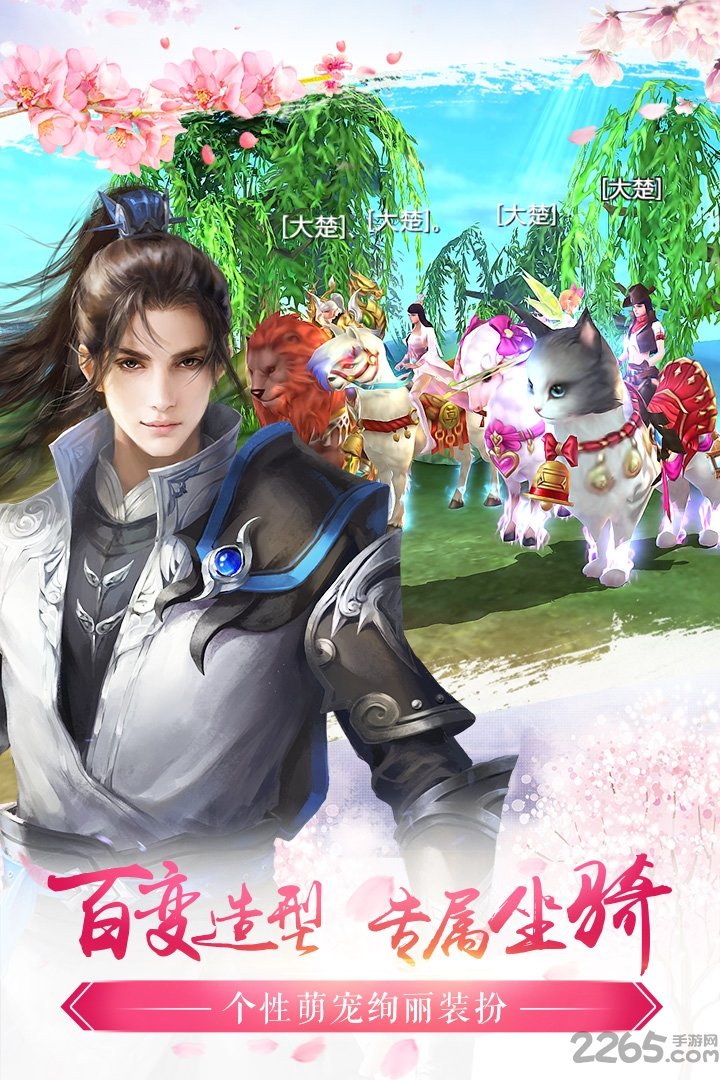 北凉悍刀行手游九游版