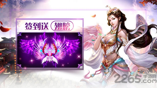 万世仙剑手游