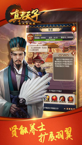 真龙天子之九五至尊官方手机版