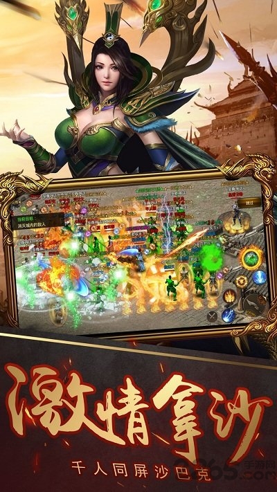 烈焰武尊九游破解版