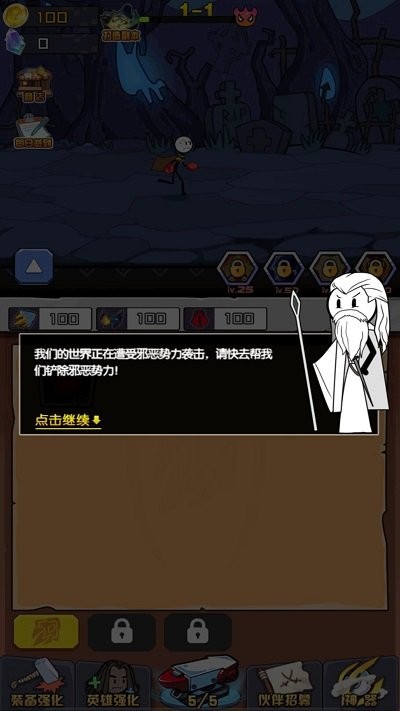 火柴人绝命求生游戏