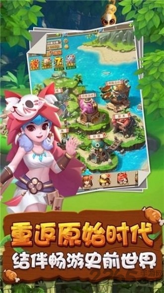 石器原始时代手游