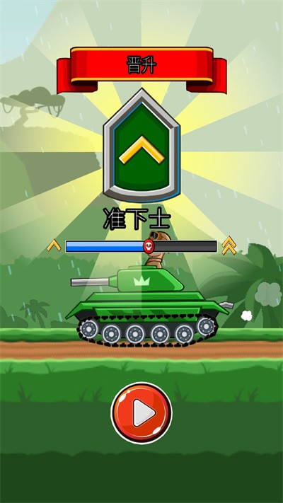荣耀战地游戏