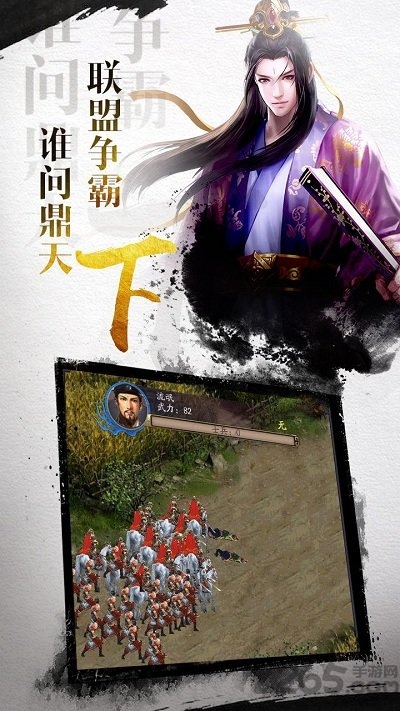 权御风月手游正式版