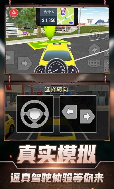 的士模拟3d游戏