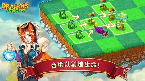 巨龙传奇手游