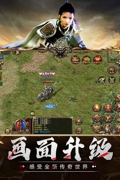 传奇3至尊版九游版