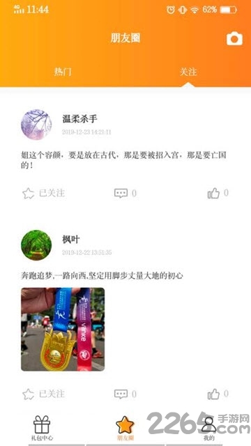 buff助手软件