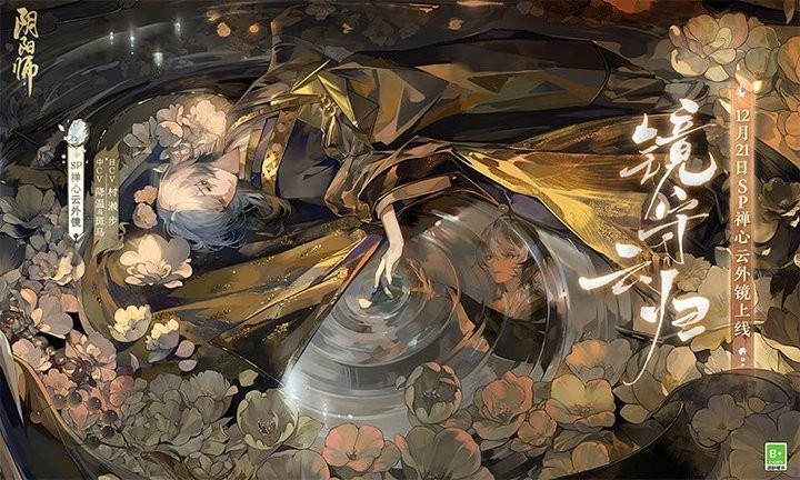 阴阳师手游qq登录版本