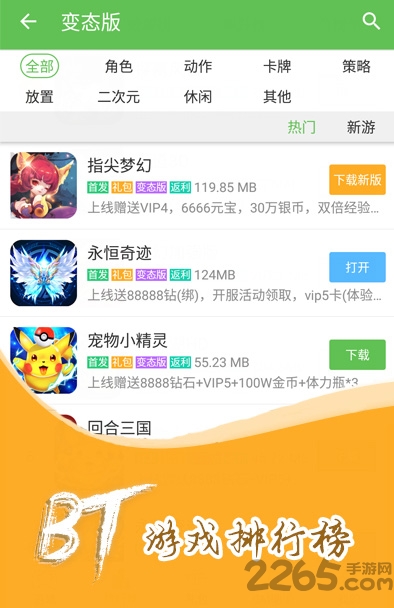 394手游平台