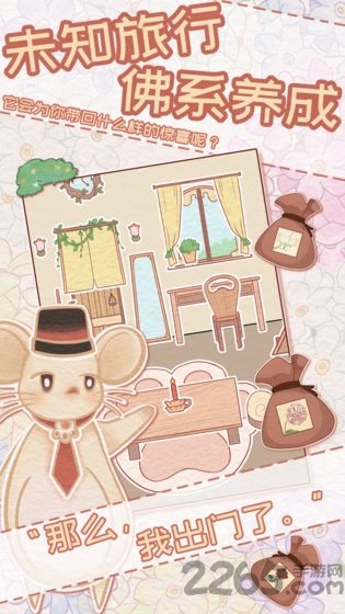 花店物语九游版