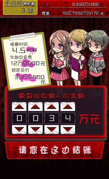 牛郎店的危险游戏汉化破解版