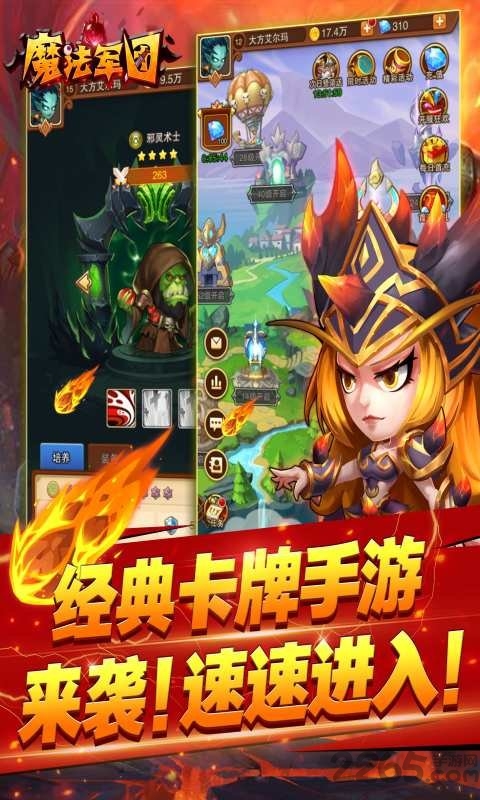 魔法军团果盘版
