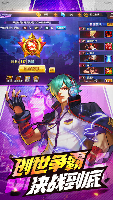 拳皇98终极之战无限钻版