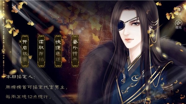 橙光朕的后宫不好惹金手指最新内购破解版