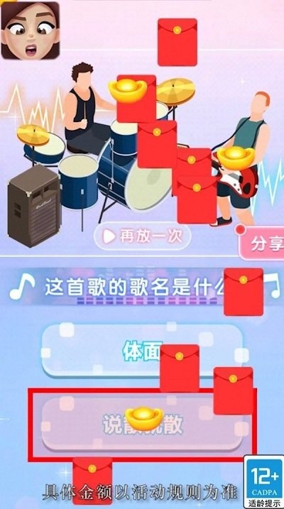 完美脸蛋游戏 完美脸蛋官方版