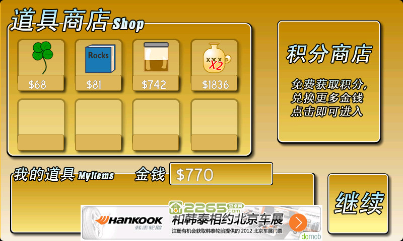 黄金矿工小游戏下载