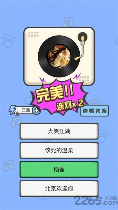 我是猜歌王豪华版 我是猜歌王赚钱版下载