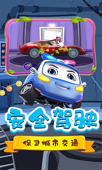 小小汽车清洁工最新版