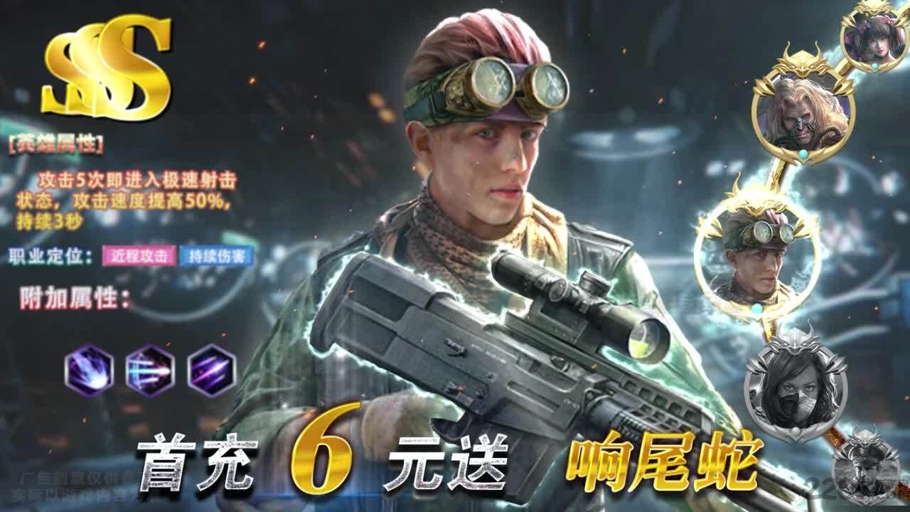 末日守护游戏下载