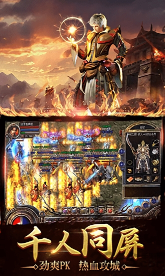 甄传奇官方版下载