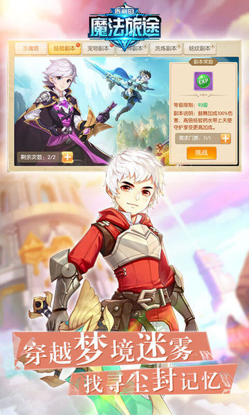泰利的魔法旅途应用宝版