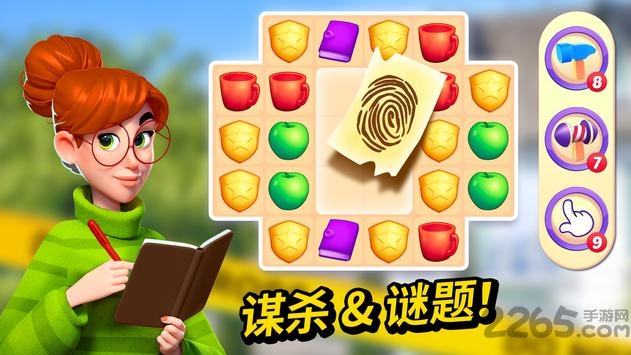 小镇谜案游戏
