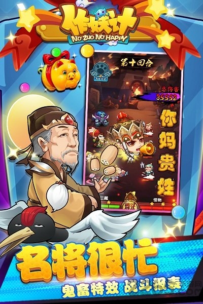 作妖计手游龙谷版