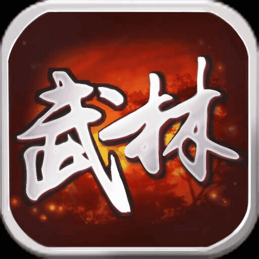 武林群侠传无限元宝版