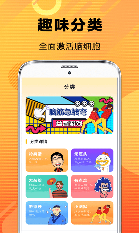 天天脑筋急转弯手游