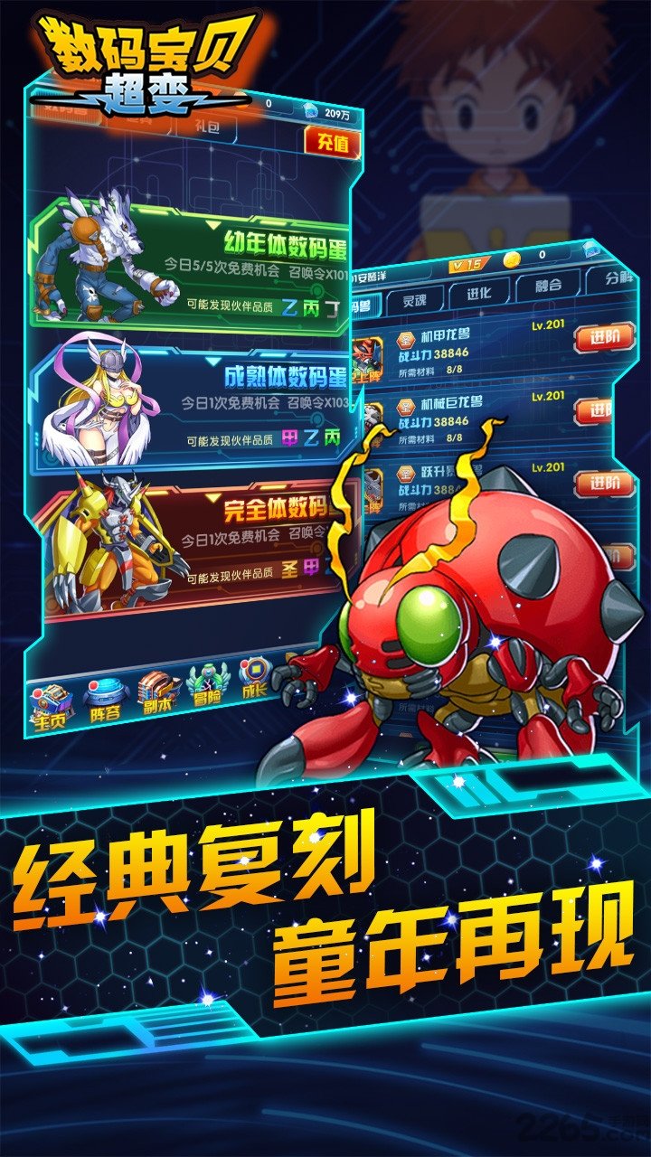 数码宝贝超变果盘版