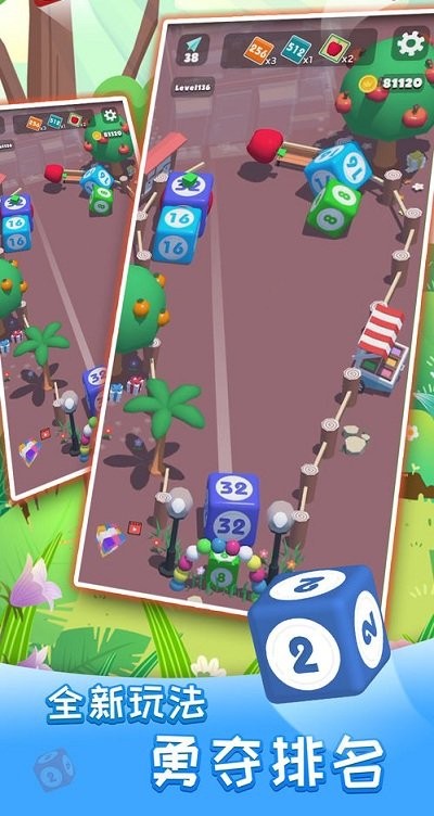 2048对战版下载