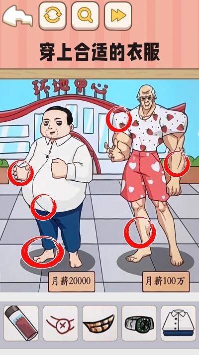 全民找不合理手机版下载