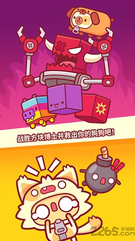 皮皮猫游戏最新版