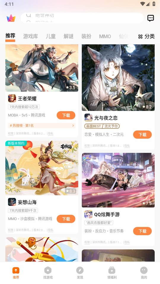 vivo游戏中心老版本