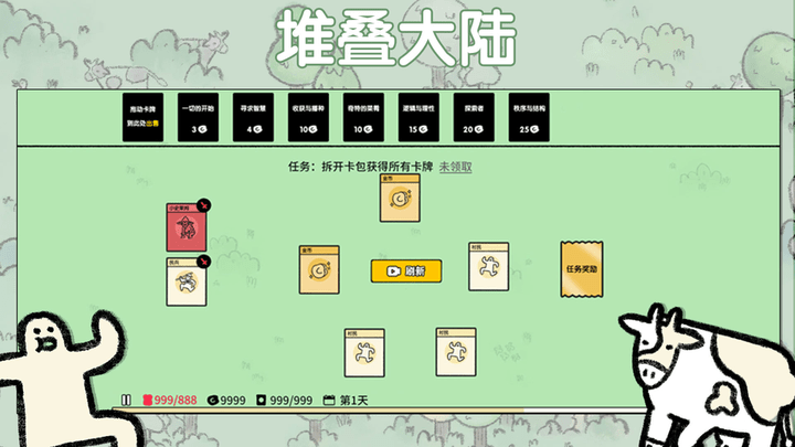堆叠大陆手机版