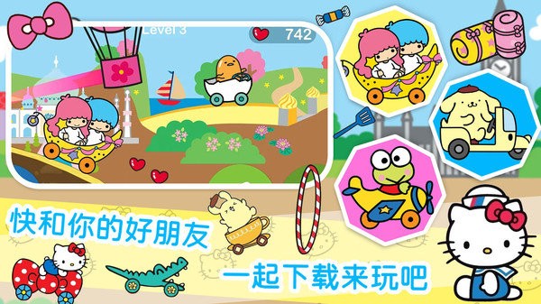 凯蒂猫梦幻家园游戏