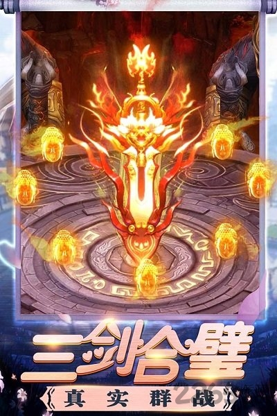 修真界微端手机版