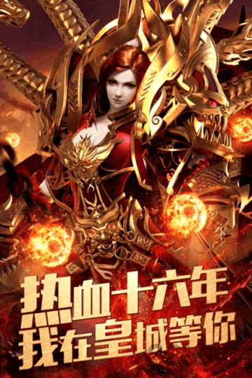 打金火龙1.85魔龙版