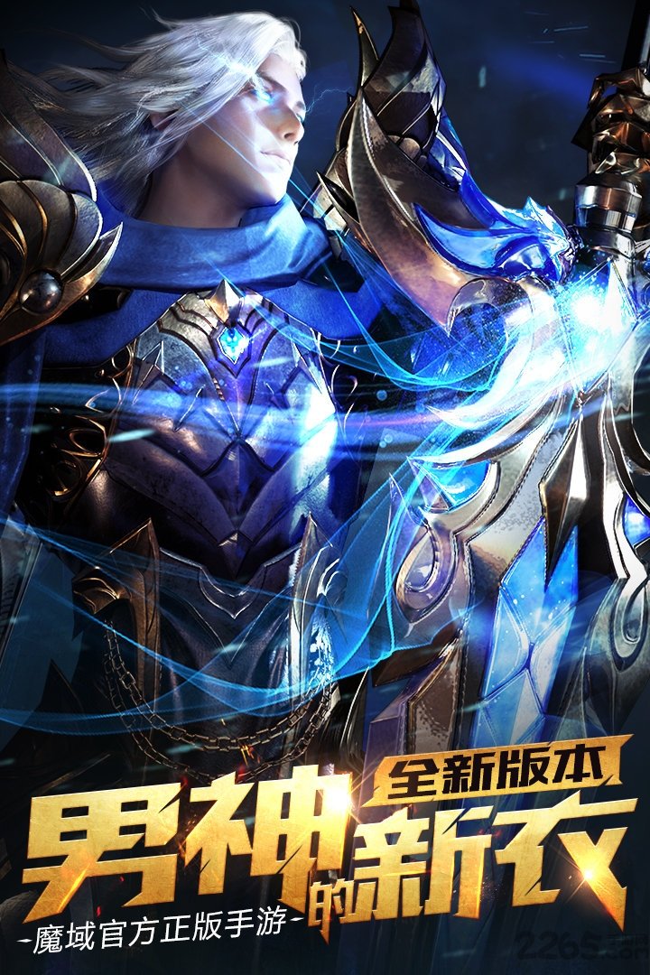 魔域口袋版网龙客户端