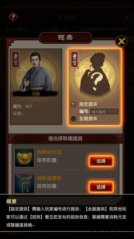 极品小知县内购破解版 极品小知县无限元宝版下载