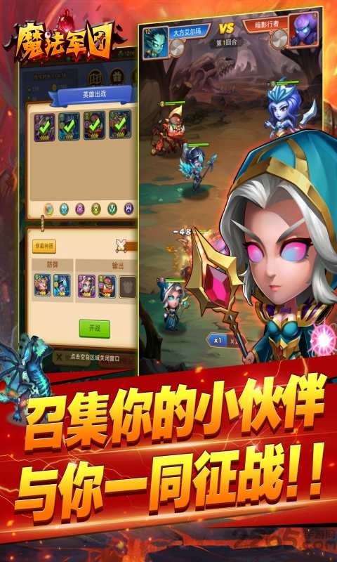 魔法军团破解版