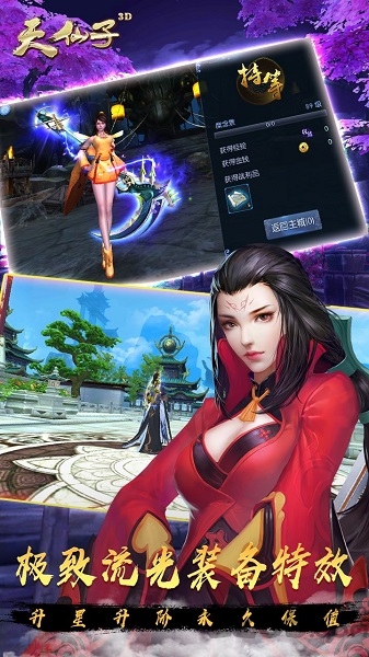 天仙子3d果盘版
