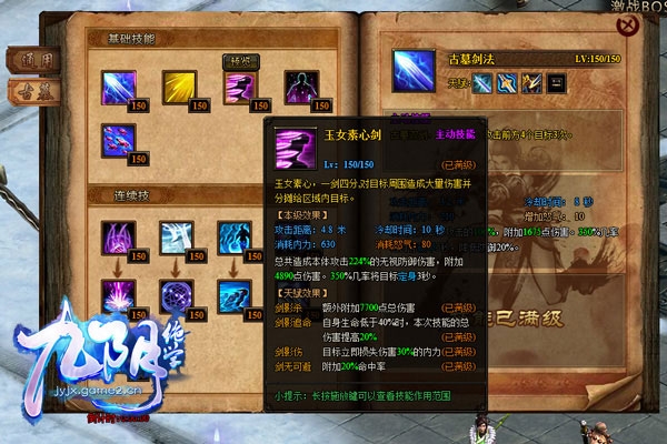 九阴绝学手游