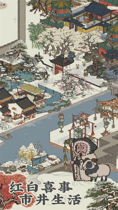 建个桃花源官方版