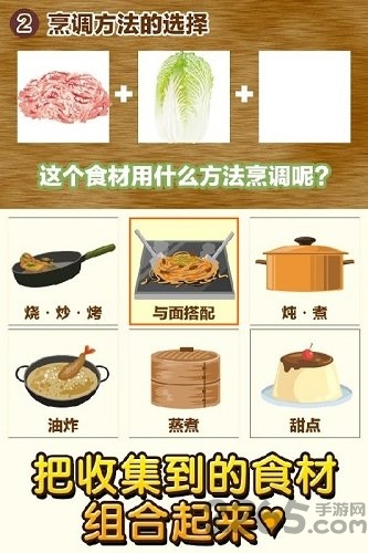 中华料理达人汉化版