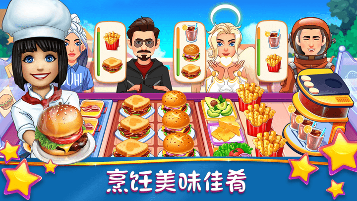 梦幻美食制作大师最新版